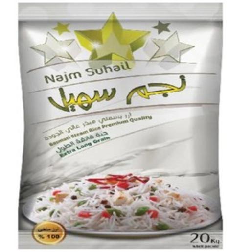Najm Suhail Steam Extra Long Grain Rice 20kg