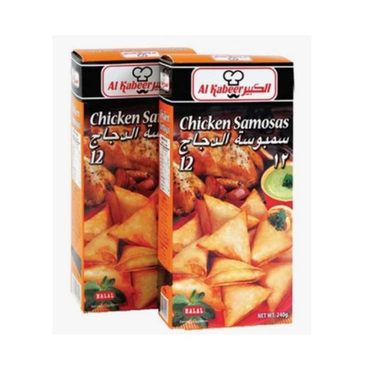 Alkabeer Chicken Samosa 2pc x 240gm