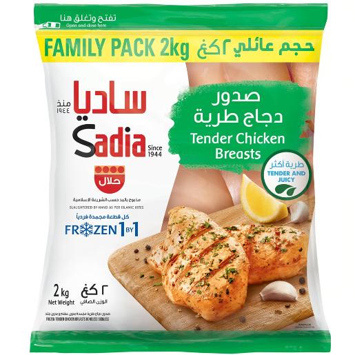 Sadia Chicken Tender Breast Bone Less Skin Less 2kg