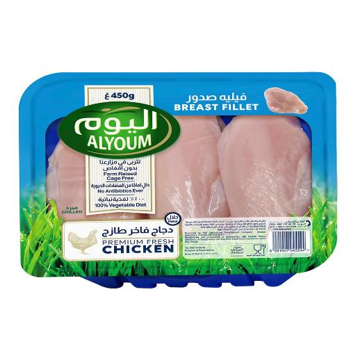ALMARAI Alyuom Fresh Chicken Breast Fillet 450 gm