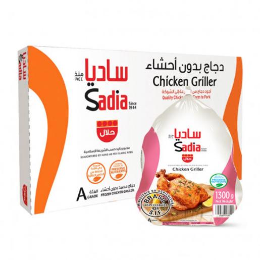 Sadia Chicken Griller Frozen 10 x 1300g