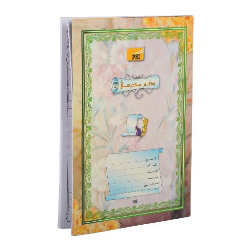 Psi Oman Exercise Book 17x24.5Cm 100She