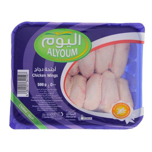 Alyoum Fresh Chicken Wings 500gm