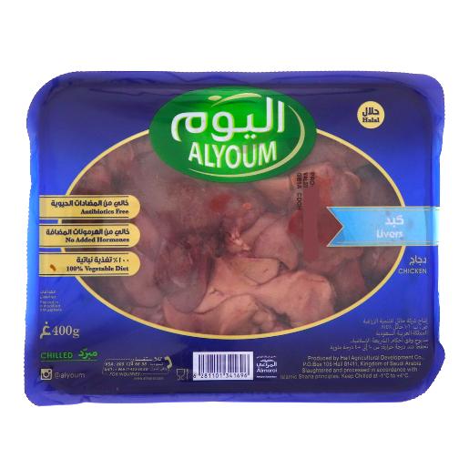 Alyoum Fresh Chicken Liver 400gm